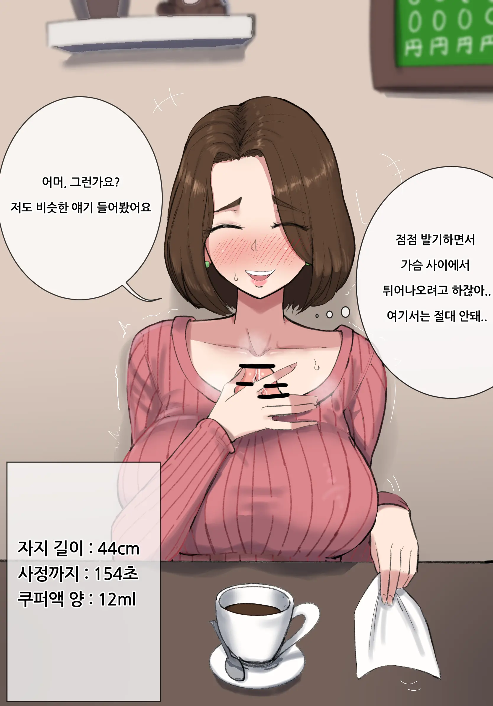 Futanari MILF'S Massive Cock